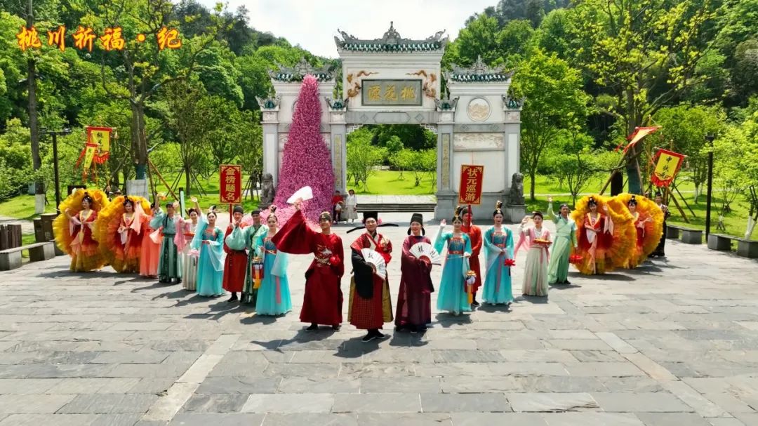 歡度五一|桃花源景區(qū)以盛裝迎八方來客！